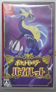 ポケットモンスター バイオレット(パッケージ版)