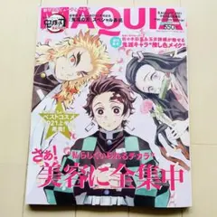 新品未読品 MAQUIA マキア 鬼滅の刃表紙版 2021年8月増刊号