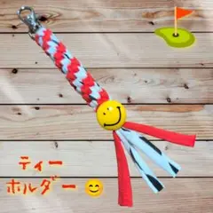 ティーホルダー（オレッド×白水玉）
