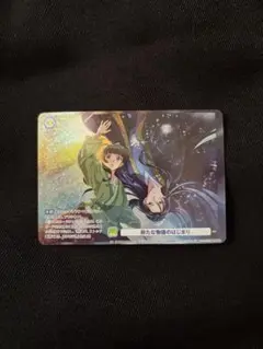 薬屋のひとりごと　ヴァイスシュヴァルツブラウ