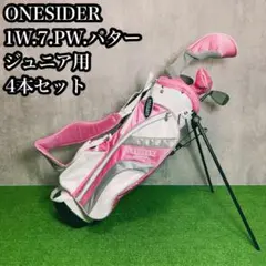 Jr.ジュニア/ONESIDER JUNIOR ワンサイダー ゴルフセットピンク 2025年最新】ONESIDER ジュニアの人気アイテム - メルカリ