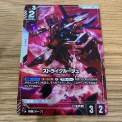ガンダムカード　ストライクルージュ　R パラレル