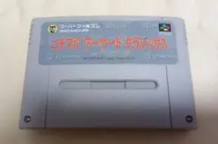 SFC版 ニチブツ・アーケード・クラシックス【中古品・ジャンク品】