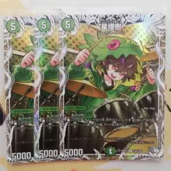 星増樹 キャラプレミアムトレジャー 3枚セット