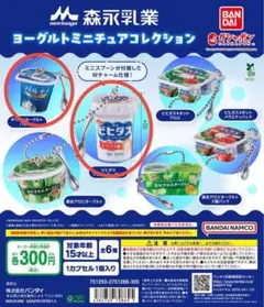 森永乳業 ヨーグルトミニチュアコレクション　ビヒダス・ギリシャヨーグルトパルテノ