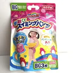 【未開封】GOON 水遊び用スイミングパンツ BIG 3枚入り