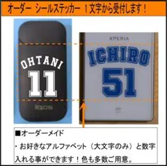 ユニフォーム シールステッカー　オーダー 1文字からでもO.K