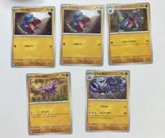 ポケカ フカマル グライガー グライオン