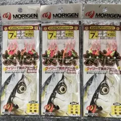 投げサビキ3個セット