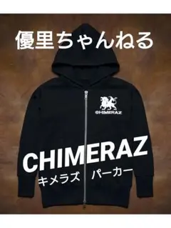 【完売品】優里 パーカー PHENOM 弐 ツアー 優里 TOUR 2023 