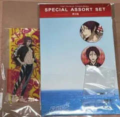 Free! スペシャルアソートセット