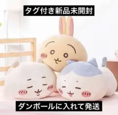 2025年最新】ちいかわ マシュマロみたいな寝そべり抱き