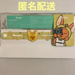 PPULBATU POP-UP ファンチュン ラバーバンド & トレカセット