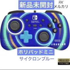 未開封 ホリパッドミニ サイクロンブルーfor Nintendo Switch