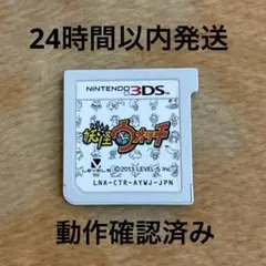 3DS 妖怪ウォッチ