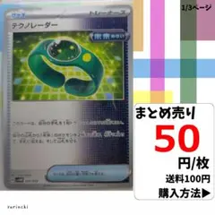 (残3) 1枚 テクノレーダー 025 svHM 50円×枚
