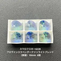 7.スワロフスキー6228プロヴァンスラベンダークリソライトブレンド（廃盤）6個