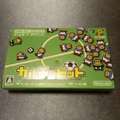 サッカーチーム育成シミュレーション カルチョビット
