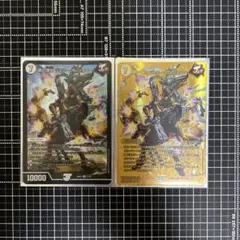 夢の弾丸　ジョリー・ザ・ジョニー 通常版　ゴールドデュエキングMAX版　各一枚