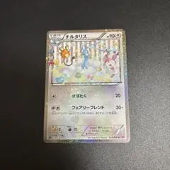 チルタリス U CP3 ポケキュンコレクション 029/032