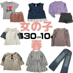まとめ売り 女の子 130cm 10点 子供服 春 マーキーズ バービー