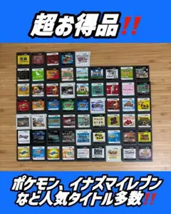 【超お得✨】ニンテンドー3DSソフト、DSソフト計59本セット まとめ売り
