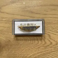 希少品 EF66 20 ネクタイピン 吹田期間区 Amazon.co.jp: EF66 20 ネクタイピン 吹田機関区 : おもちゃ