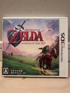 3DS ゼルダの伝説 時のオカリナ 3D
