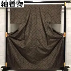 KK-561 紬着物 正絹 レンガ柄 身丈長め 着物