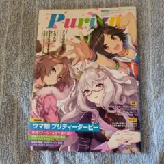 Purizm ウマ娘プリティーダービー特集 新品同様
