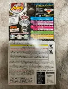 ベイブレード　ロックエスコルピオ、ロックギラフ　2個セット　新品未開封 m51541637922_1.jpg?1754199194