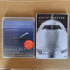 ANA 747 FOREVER Memorial Document 2枚セット