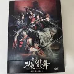 舞台　刀剣乱舞　維伝　朧の志士たち　DVD