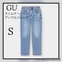 GU スリムテーパード アンクルジーンズ S ブルー レディース　古着