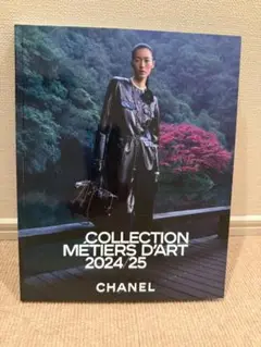 CHANEL スタイルブック 2024/25 Métiers d’Art 非売品