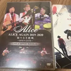アリス　限りなき挑戦 2019ー2020 二枚組ＤＶＤ
