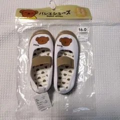 【新品・未使用】ボリス 上履き バレエシューズ 16.0㎝