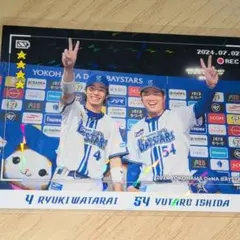 横浜DeNAベイスターズ リアル化 カード 度会隆輝 石田裕太郎 ルーキー年度