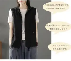 綿麻 リネンベスト　【Ｌ】