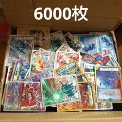 約6000枚 処分品まとめ売り デュエル・マスターズ