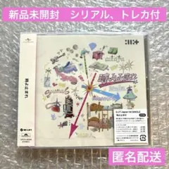 【新品未開封】ILLIT 日本デビューシングル 時よ止まれ 通常盤 シリアル付き