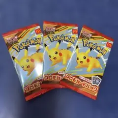 ポケモンカード　3パック　マクドナルド　ハッピーセット　マック　未開封