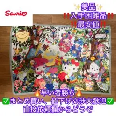 激レアブランケットホラグチカヨサンリオ　コラボブランケット