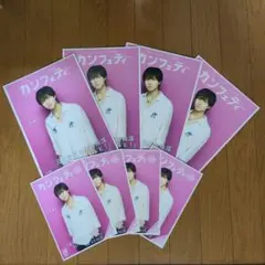 カンフェティConfetti 9月号 大小の各4冊セット♪