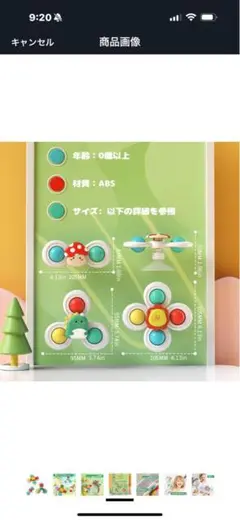 ハンドスピナー