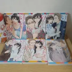 好きなオトコと別れたい　全6巻