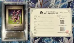 遊戯王 ホーリーナイトドラゴン　GBプロモ　未裁断　バンダイ　聖夜竜 遊戯王 ホーリーナイトドラゴン GBプロモ 未裁断 バンダイ 聖夜
