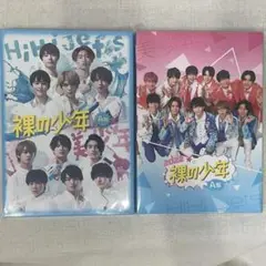 裸の少年 DVD A盤 2020 2022
