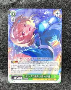 ヴァイスシュヴァルツ　疾走エクスタシー 大島 六宇亜　SP サイン ヴァイスシュヴァルツ 疾走エクスタシー 大島 六宇亜 SP サイン