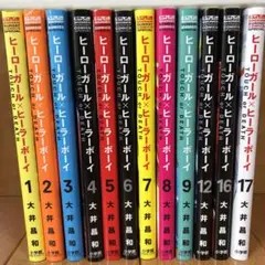 ヒーローガール×ヒーラーボーイ～TOUCH or DEATH～ 12冊セット
